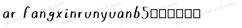 ar fangxinrunyuanb5字体转换